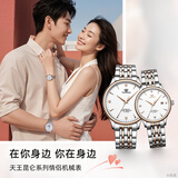 天王（TIAN WANG）情侣手表一对钢带防水机械腕表生日礼物GS&LS5876TP.D.TP.W