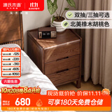 源氏木语实木床头柜北欧卧室收纳柜家用储物柜床边柜橡木胡桃色0.45m三抽