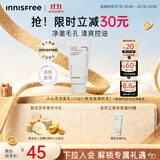 悦诗风吟（innisfree）火山泡沫洗面奶150g男士控油女士净爽清洁水杨酸