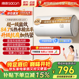 帅康（Sacon）电热水器【补贴15%】家用电储水式大水量2100W速热一级能效节能省电防电墙热水器40/50/60升8J031 60L 2100W 【大升数】4人以上洗 一级节能