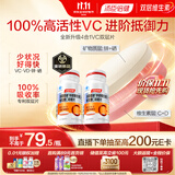 汤臣倍健加强型维生素C双层片咀嚼片90片*2瓶 维生素D维C锌硒 甜橙蜜桃味