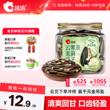 洽洽云雾茶茉莉瓜子145g罐装茉莉花香葵花籽休闲食品坚果炒货零食
