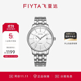 飞亚达（FIYTA）经典系列日历白盘钢带 自动机械男士商务腕表 节日生日礼物男