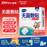 海氏海诺 无菌敷贴 透气创口贴大号肚脐贴 伤口创面敷料贴 6*7cm 12片*5盒