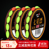 臻佑（Grsaed）七星漂主线组传统钓豆漂绑好隐水鱼线高灵敏野钓成品线组套装3卷 0.3#千又朝天钩6.3米1.5号线