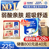 安而康舒适干爽成人纸尿裤XL60片臀围110-135cm成人尿不湿老人亲肤