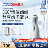 洁碧【高端轻音】医用级冲牙器小蛮腰GS9L家用洗牙器便携水牙线洁牙器牙齿冲洗器  生日礼物情侣