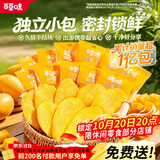 百草味芒果干380g 独立包装蜜饯果干水果干果脯休闲零食零嘴小吃
