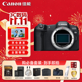 佳能（Canon）佳能R8 全画幅微单数码相机 4K视频高清直播 小巧便携高画质专微 旅行家用照相机 