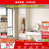 全友家居 客厅靠墙边柜卧室家用柜子收纳成品衣柜储物挂衣橱现代简约