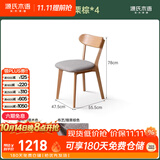 源氏木语实木餐椅北欧橡木家用休闲椅简约橡木原木色0.47m软包椅烟栗棕*4
