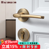 名门 静音门锁室内卧室房门锁家用实木门锁黑色房门把手分体静音锁具 【四重静音】雅致金 机械静音锁体