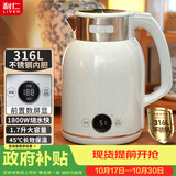 利仁（Liven）电热水壶316L不锈钢双层无缝一体内胆烧水壶1.7升1800W自动断电养生母婴恒温壶SH-D1720