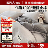 红豆（Hodo）A类100%纯棉四件套全棉床上用品春秋床单被套200x230cm 山灰+中灰1.5/1.8米床