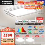 松下（Panasonic）吸顶灯HHXSX308-200w叶韵两室两厅吊灯