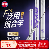 光威（GW）2.7米F5鱼竿手竿28调5H超轻超硬综合竿野钓鲤竿台钓竿钓鱼杆渔具