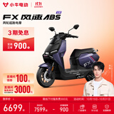小牛FX风速 电动摩托车智能高速通勤外卖骑手代步电瓶电摩 到店收服务费 FX风速ABS 到店自提