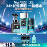 曼秀雷敦男士【吴磊推荐】激活套装洁面泡沫+爽肤水+面霜补水保湿生日礼物