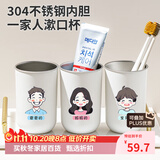 Daisy Leaf304不锈钢漱口杯一家三口四口刷牙杯亲子牙刷杯儿童学生宿舍洗漱杯
