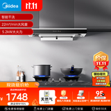 美的（Midea）抽吸排油烟机顶吸欧式 22大吸力 家用油烟机自动清洗 T36+A5天然气【烟灶套装】