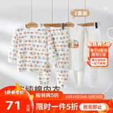 拉比儿童春秋睡衣套装双面布男女童秋衣秋裤纯棉保暖内衣内衣套装 【四季款】肩开统一色 90 cm
