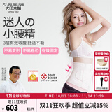 犬印本铺（INUjIRUSHI）孕妇产后二阶段强力塑身收腹带产妇束腰顺剖通用透气减脂束腹带 粉红色 M