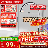 华帝（VATTI）厨房水龙头 不锈钢水龙头冷热双控 旋转洗菜盆洗碗盆龙头 061100