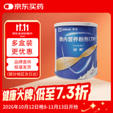 安素【原研进口】雅培安素 肠内营养粉剂(TP) 400g/盒 蛋白粉全营养补充香草味医用级别