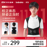 背背佳U9矫姿带青少年学生专用端正坐姿防驼背XL矫姿写作业戴