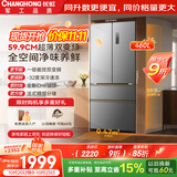 长虹CHiQ系列460升法式多门四开门冰箱60cm超薄可嵌入一级双变频双循环CR-FW460国补