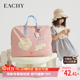 EACHY加厚牛津布幼儿园被子收纳袋 75L粉红色 1只装