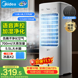 美的（Midea）【语音智能】空调扇制冷风扇家用冷风机强力制冷机客厅卧室加湿水冷加水冰晶降温冷气机AAI10FS