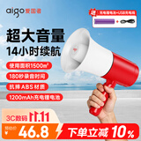 爱国者A51 Neo大喇叭扩音器喊话器手持大声公摆摊叫卖 可录音可叫卖可充电户外小型便携式大功率扬声器