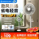 艾美特（AIRMATE）【超级单品】七叶家用大风力落地扇电风扇台式桌面空气循环小风扇大角度摇头节能台立两用电扇 X97