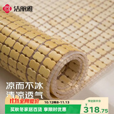 洁丽雅（Grace）麻将席 双人家用竹凉席经典人生白色（双牛筋）150*195