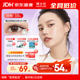 博士伦美瞳 日抛彩色隐形小直径近视眼镜哥哥同款蕾丝炫眸设计师款10片