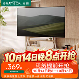 Brateck北弧43-75英寸 艺术电视支架 落地电视架65电视挂架70移动壁挂架55电视推车 移动电视柜FS350白