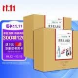 小牛顿人文馆·写给孩子的世界名人传记：A辑+B辑（套装全24册） 7-10岁 童立方出品   