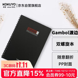 国誉(KOKUYO)双螺旋PP面B5笔记本子Gambol硬面抄 7mm横线30行 60张/本 1本颜色随机 WCN-DS6000