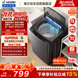 海尔（Haier）出品统帅悦己波轮洗衣机 全自动大容量12.2公斤一级能效 京东自营以旧换新国家补贴XQBL122-M20D1