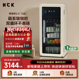 HCK哈士奇墩墩吧2.0系列风冷无霜冰吧冷冻冷藏客厅小冰箱智控双系统SC-168RDA-S奶茶色