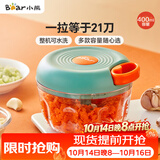 小熊（Bear）捣蒜器 打压蒜泥捣碎神器 家用拉蒜器绞肉馅搅碎机器 CX-D0007