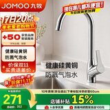 九牧（JOMOO）厨房单把旋转水龙头 水槽龙头冷热 硅黄铜龙头3325-140/1B1-Z