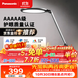 松下（Panasonic）台灯护眼学习儿童护眼台灯护眼学习灯智能调光台灯致儒AAAAA级
