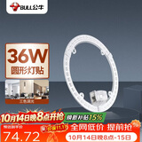 公牛（BULL）Led吸顶灯圆形灯贴磁吸安装高亮灯珠替换灯盘光源 36W三色变光
