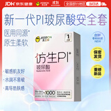 杰士邦避孕套仿生皮PI玻尿酸1只安全套套超薄防过敏成人计生用品byt