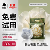 babycare金山茶花纸尿裤尝鲜装M码16片(6-11kg)花苞新生柔宝宝婴儿尿不湿