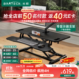 Brateck桌面升降桌工作台升降台电脑折叠桌支架站立办公桌坐站两用升降架