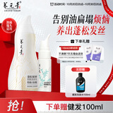 养元青云南白药洗发水新品控油蓬松强韧防脱210ml*1+防脱精华液*1