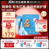 芭克kelocote官方疤克巴克硅凝胶儿童祛疤膏医用辅助淡疤6g淡疤圈